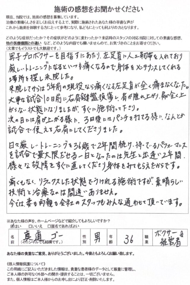 お客様写真