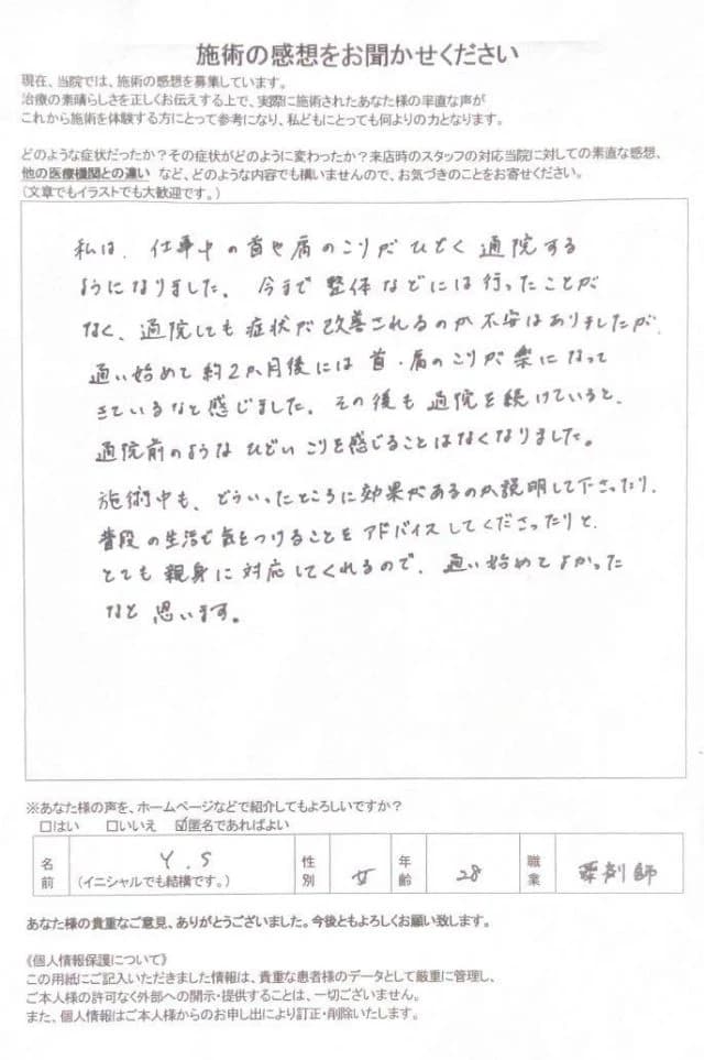 アンケート用紙