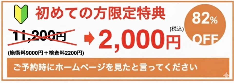 アトピーオファー
