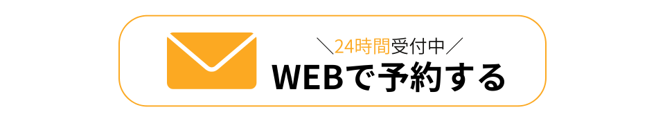 https://ibukiseitai-toyama.com/contact/